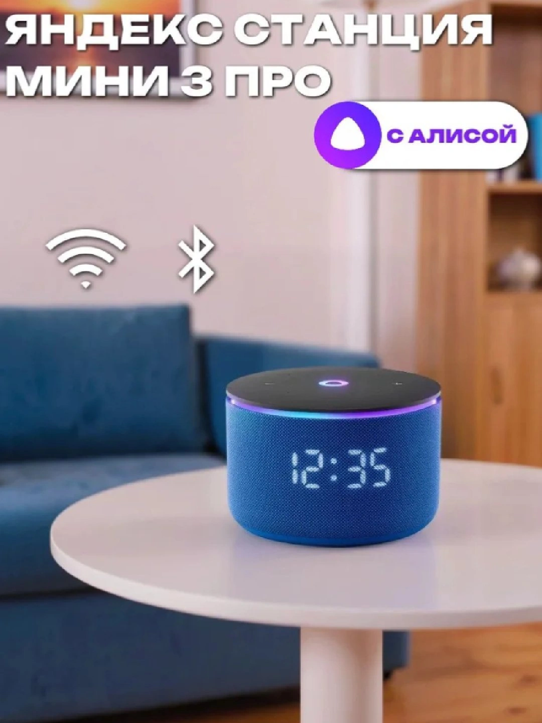 Умная колонка Яндекс Станция Мини 3 Pro с Алисой на YaGPT Синий